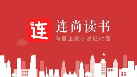 连尚阅读中将锁屏取消具体操作方法