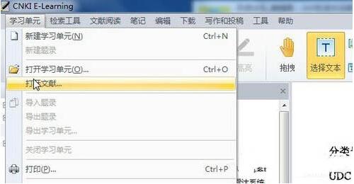 win7电脑中打开nh文件具体操作方法