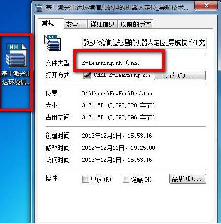 win7电脑中打开nh文件具体操作方法