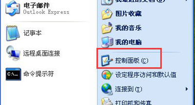winxp系统设置开机密码具体操作方法