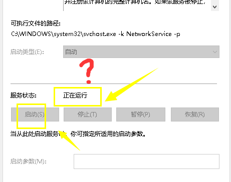 winxp系统出现dns服务器未响应具体解决方法