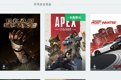Origin下载APEX英雄具体操作方法