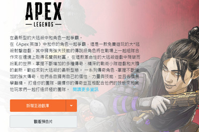 Origin下载APEX英雄具体操作方法