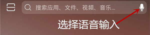 vivoz1使用全局搜索具体操作
