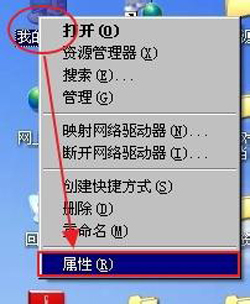 winxp系统中电脑创建以及加入工作组具体方法介绍