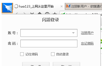 闪游浏览器详细登陆步骤介绍