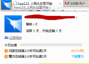 闪游浏览器详细登陆步骤介绍