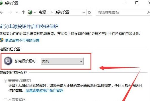 winxp系统中出现按电源按钮不可关机具体修复方法