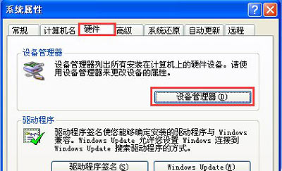 winxp系统电脑使用麦克风无声音具体解决方法