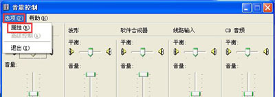 winxp系统电脑使用麦克风无声音具体解决方法