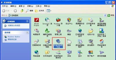 winxp系统电脑使用麦克风无声音具体解决方法