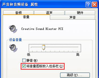 winxp系统电脑使用麦克风无声音具体解决方法