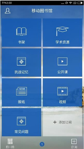 超星泛雅中添加课程具体操作步骤