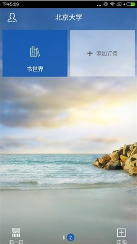 超星泛雅中添加课程具体操作步骤