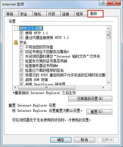win7系统中安装软件提示无数字签名具体处理方法