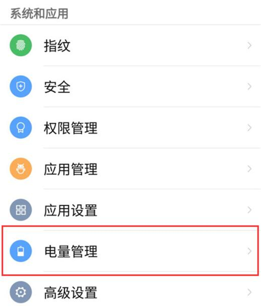 红魔Mars中设置电量百分比具体操作方法