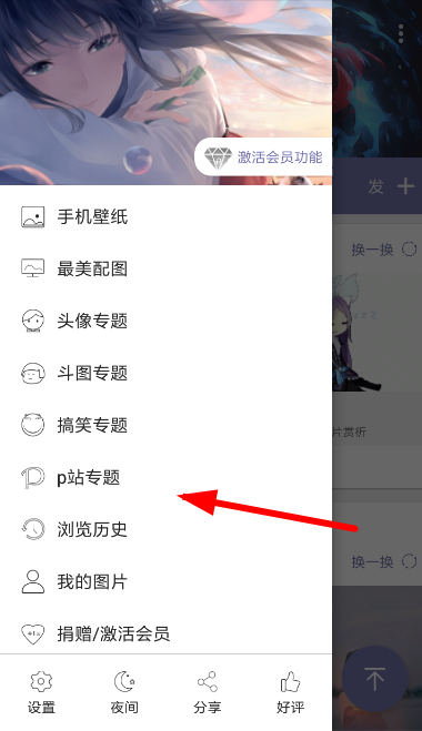 搜图神器中查找作者具体操作流程