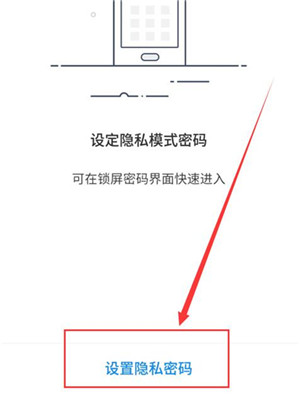 魅族note9中将应用隐藏具体操作步骤