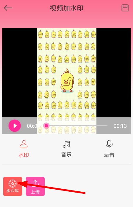 去水印秀具体使用步骤介绍