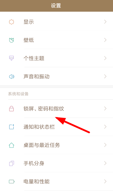搜图神器设置锁屏具体操作流程