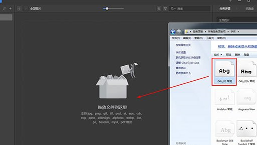 Eagle中添加字体具体操作方法