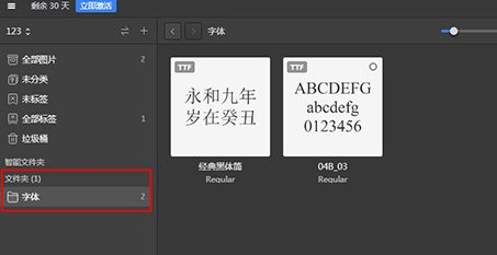 Eagle中添加字体具体操作方法