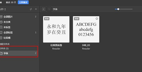Eagle中添加字体具体操作方法