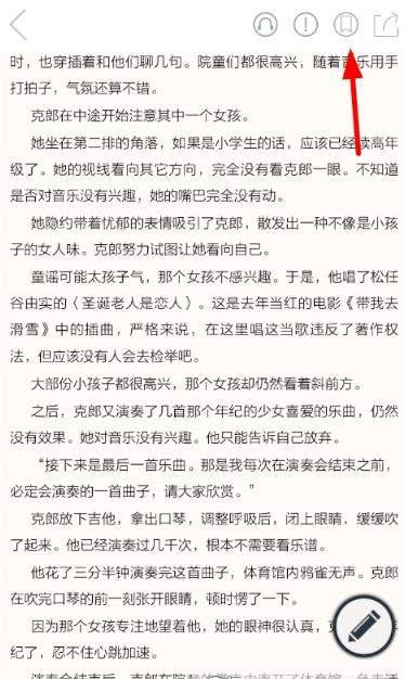 藏书馆中快速翻页到指定具体操作步骤