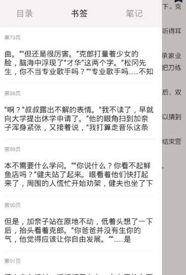 藏书馆中快速翻页到指定具体操作步骤