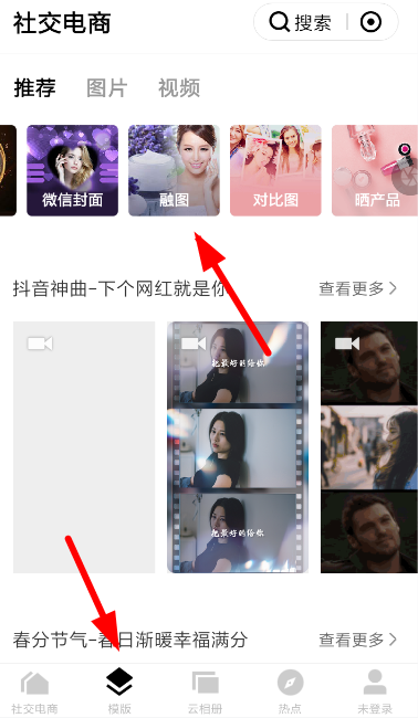 天天向商中融图具体操作流程