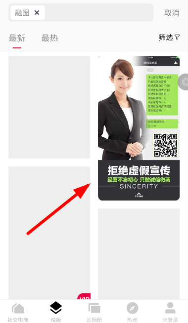 天天向商中融图具体操作流程