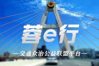 蓉e行中查看违章照片具体操作步骤