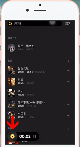 MOO音乐中查看歌词具体操作流程