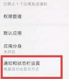 华为mate20x中查看网速具体操作流程