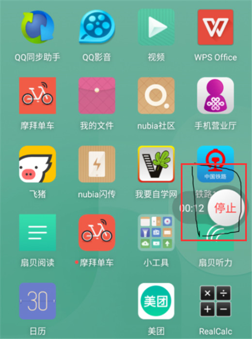 红魔Mars中录屏具体操作方法