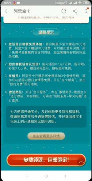 阿里宝卡中申请进度查询具体操作方法