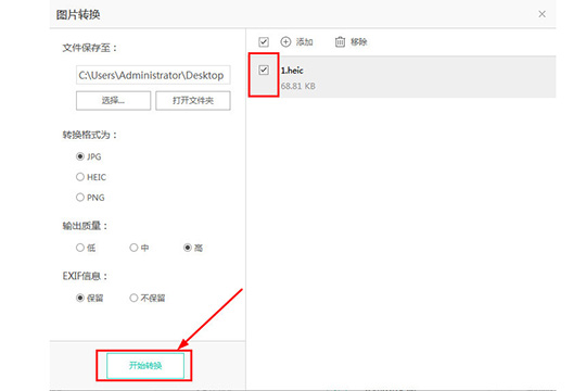 PP助手转换图片格式具体操作方法