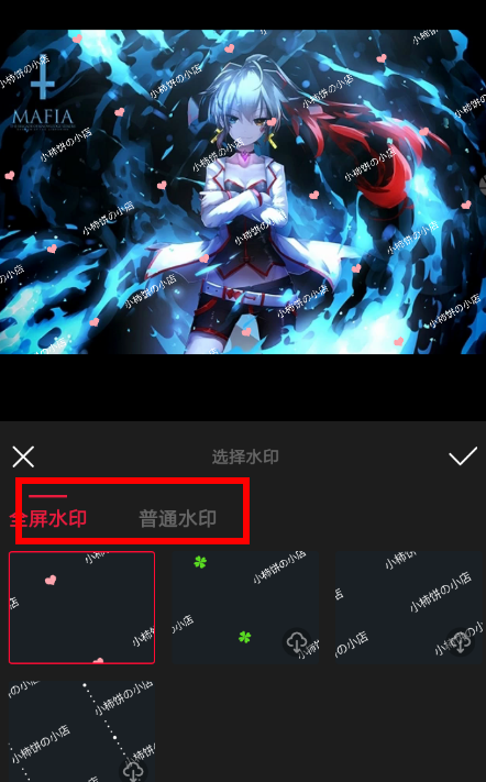 天天向商中添加水印具体操作方法