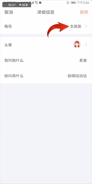 叨叨记账app设置明星具体操作方法