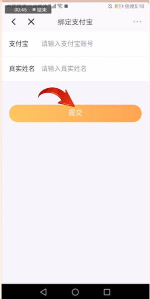 叨叨记账app中提现具体操作方法