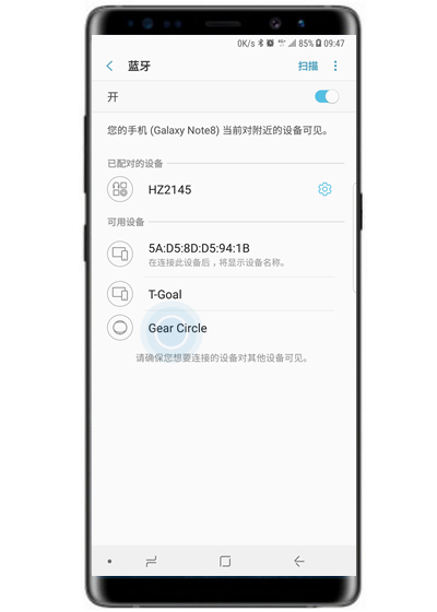三星s10+中开启蓝牙详细操作方法