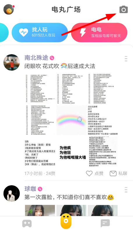 快手小游戏中k歌详细操作步骤