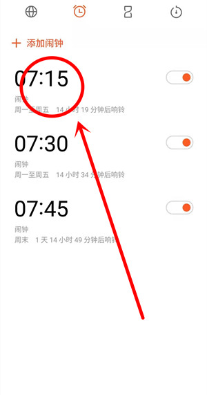 魅族手机调节闹钟音量具体操作方法