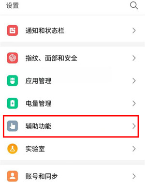 魅族note9中开启开发者选项具体操作方法