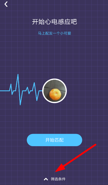 快手小游戏中筛选男女具体操作流程