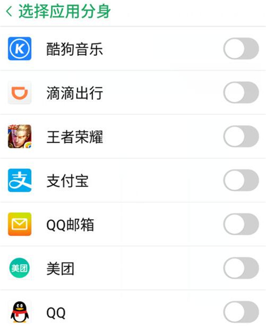 红魔Mars设置应用分身具体步骤介绍