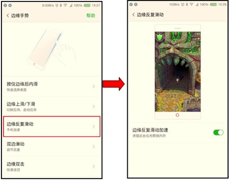 红魔Mars中设置边缘手势具体操作流程