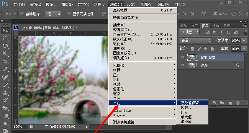 使用Photoshop让照片变清晰具体操作方法