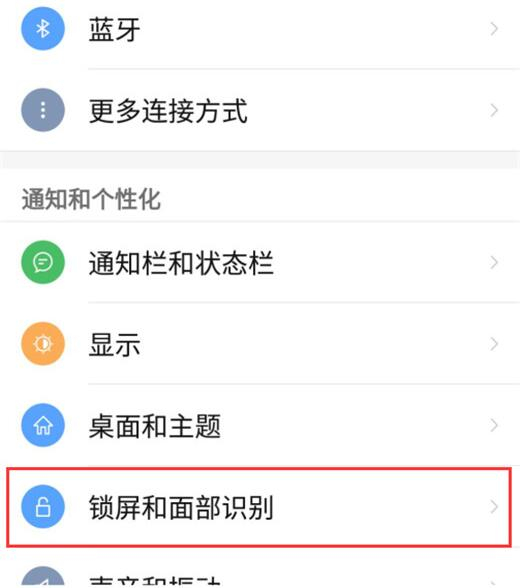 红魔Mars设置息屏时间具体操作方法