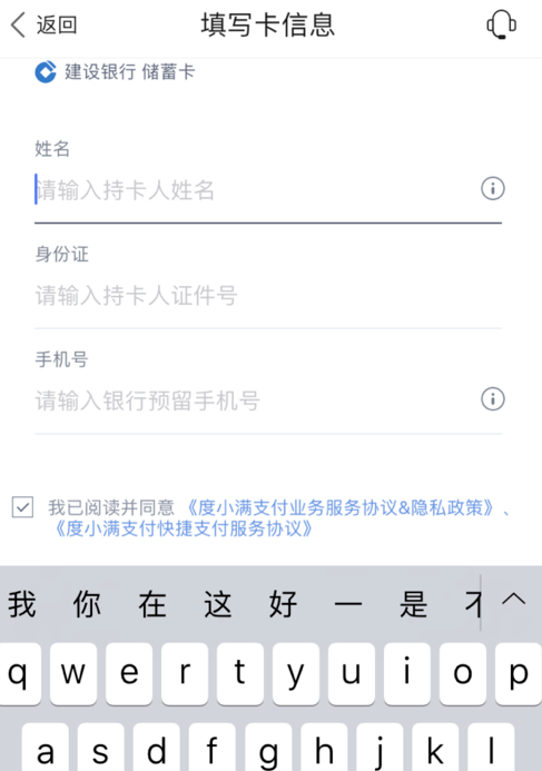 度小满钱包中添加银行卡具体操作方法